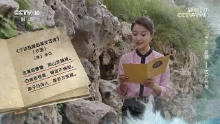 《跟着书本去旅行》 20231006 “书本”品游——古村民居|中华地图