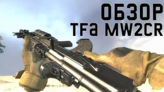 Лучший пак оружия для TFA. TFA MW2CR. Обзор аддонов для Garry's mod.