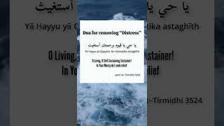 Dua for removing Distress