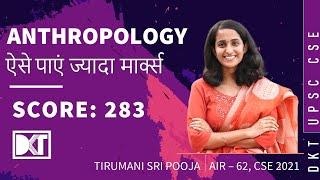 UPSC | Top Scorer | How To Get Extra Marks In Anthropology | By Tirumani Sri Pooja, Rank 62 CSE 2021