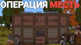 Операция ,,МЕСТЬ,, | История ВАЙПА на ДУО | Rustme / Растми / Rust / Раст