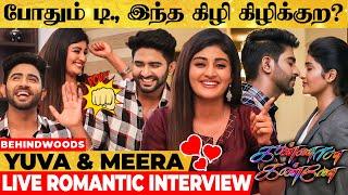 Meera-க்கு PLAYBOY தான் வேணுமாம் டேய் Yuva., பாத்து பேசு - Kannana Kanne Romantic Couple Interview