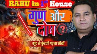 Rahu in 1st House CHANGES Everything You Thought About Astrology