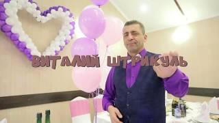 Банкетный зал Гатчина Санкт Петербург  , ведущий Виталий Штрикуль