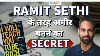 #myequityschool.                              Ramit Sethi के तरह अमीर बनने का SECRET