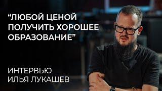 Илья Лукашев про образование, Dolby Atmos и плохой звук в кино