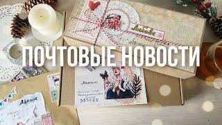 Почтовые новости | Много посланий 