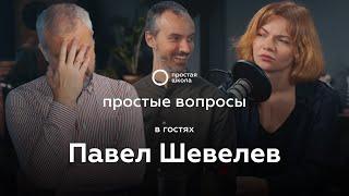 Павел Шевелев: Рисовать, чтобы жить | Конец русской культуры | Рисование «здесь и сейчас»