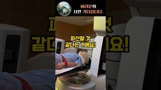 한국에서 해외이민자가 의료혜택을 받은 이유 #한국 #미국 #해외 #이민 #병원 #보험 #경제 #이슈