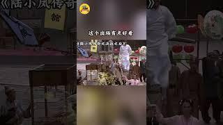 武侠电影美男子的经典出场～#陆小凤传奇之决战前后#何润东  #严宽#张智霖 #贺丹丹