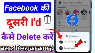 Facebook ki dusri id delete kaise karen ||delete old id Facebook ka dusra account delete kaise karen