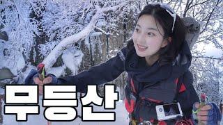 Korea's Best Hiking After Heavy Snow