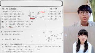 [Introduction video] Online Megasta! What is Megasta? Elementary school students being taught!