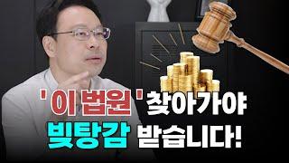 2024 전국 법원별 개인파산 면책률 총정리