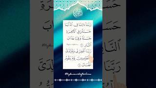 Beautiful Quranic  Dua Recitation Egzon Ibrahimi #quranrecitation #egzonibrahimi #shorts