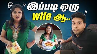 இப்படி ஒரு அறிவாளி Wife-ஆ  | Husband & Wife Comedy | Rj Chandru Menaka Comedy