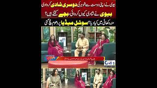 Aak Mard Ki Shadi Ho Chuki Hai l City 41