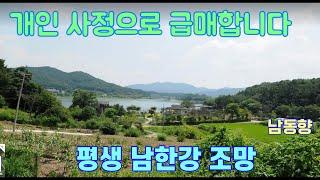 놀라운전망을갖춘 퇴촌토지매매(번호 302)이만한 걍뷰는 본적이 없다!!!