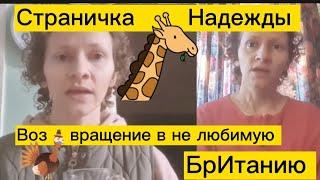 Страничка Надежды Британская подданная @СтраничкаНадеждыА садик уже не тот Снимите лапшу немедленно