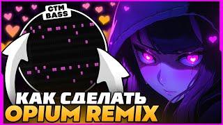 КАК СДЕЛАТЬ OPIUM REMIX В СТИЛЕ KENNYCARTER В 2024? - FL Studio Tutorial