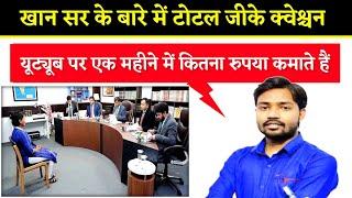 Most Brilliant Answers Of UPSC, IPS, IAS, Interview Questions || Future Tak GK ||