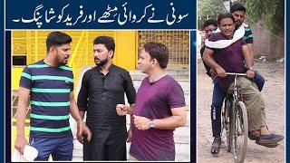 Mitha Puria Ne Karwai Soni Or Freed Ko Shopping | Sajjad Jani Official