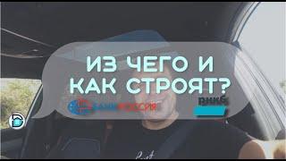 Строительство домов в Крыму В ИПОТЕКУ. Из чего и как строят?