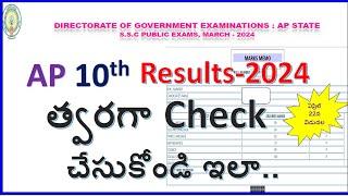 AP |10th Results 2024 || How to check 10th results quickly