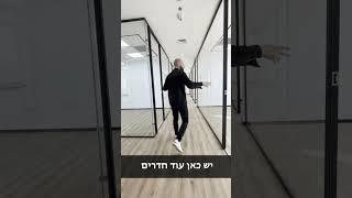 משרד בגמר מלא במגדל לייף - פגז לשימוש עצמי | נדל״ן מסחרי מספר 1 בארץ