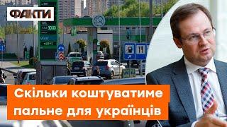 Ціни на ПАЛЬНЕ під час війни: Рада ПОВЕРНУЛА АКЦИЗИ, якою буде вартість | КУДІН