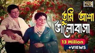 Tumi Asha Bhalobasha | তুমি আশা ভালোবাসা | Alamgir & Shabana | Sabina & Andrew | Ghor Duwar | SB