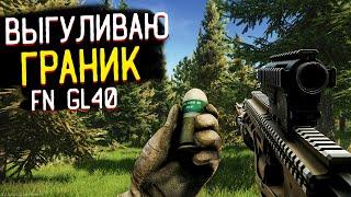 FN GL40 - Лучший Гранатомет  После этого ПАТЧА НЕЛЬЗЯ отменять рейд в Escape from Tarkov?