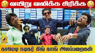 Comedy Actor King Kong Fun | Katta Erumbu