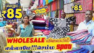  ₹85 முதல் Blouse Nighty Material  அடிதூள் | cheapest girls nighty #cheapestnighty #tirupursilks