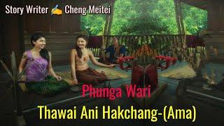 Thawai Ani Hakchang- Ama || Phunga Wari || ️ Cheng Meetei || Record  Thoibi Keisham ||