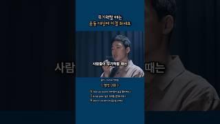 무기력할 때 이걸 하세요 / 의사 김지용 #무기력증 #김지용원장 #우울증치유