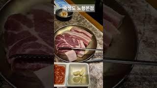 숙성도 노형본점 캐치테이블 예약