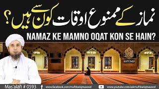 Kin Oqaat Main Namaz Nahein Parhni Chahye? | Solve Your Problems | Ask Mufti Tariq Masood