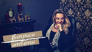 Вопросы-ответы | Фатима Хадуева