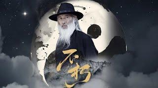 《不朽》我跟校花老婆很恩愛，沒想到男小三居然搶我老婆！甚至還倒打一耙說我挖牆腳！你以為你很有錢嗎？要不要看看我有個大佬爺爺呢？手上幾十個億的房產！就你也配搶我老婆！#逆襲 #爽文 #都市 #熱血
