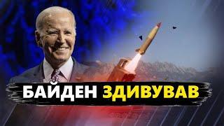 США ДОЗВОЛИЛИ бити по Росії, але є АЛЕ! Реакція ЗЕЛЕНСЬКОГО на це рішення