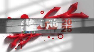 مصباح الحويلي - فترة | Mosbah Alhweely - Fatraa [Prod.RaufOrofi]