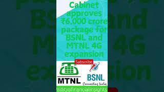 MTNL 4G expansion cabinet approved 6000cr#adityafinancialinsights #mtnl #telicom #trending #psu #yt