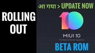 MIUI 10 Gobal Beta ROM Official Roll out Confirmed - These devices will get MIUI 10 First !