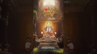 संकष्टी चतुर्थी whatsapp status | new 2024 Sankashti Chaturthi whatsapp status | Ganpati bappa