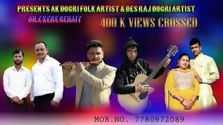 Dile kere Behait #Dogri song  ||Ashok Kumar and Des Raj Dogri Artist || 2023  9596919221 7780897513