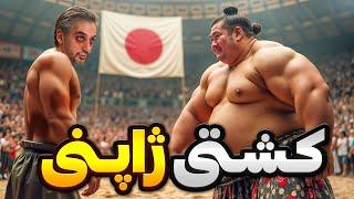 Japan16 Osaka2  !با غول ژاپنی کشتی گرفتم