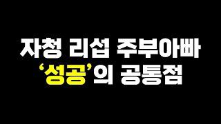 유튜브 시작 조회수 늘리기, 이거 보고 1000명 못 만들면 바사보소!