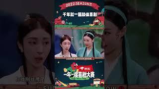 #小婉管乐 互相缠绕的身体 灵动活泼的神态 千年就一回~ #一年一度喜剧大赛2 #SuperSketchShow2 #shorts