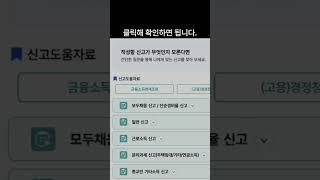금융소득(이자/배당) 종합과세 대상자 쉽게 확인하는 방법